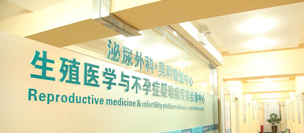 中山健民医院正规吗